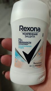 Дезодорант Rexona, Минеральная пудра, для женщин, стик, 40 мл - фото 1 от пользователя