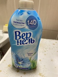 Кондиционер для белья Вернель, 1.82 л, Свежий бриз - фото 3 от пользователя