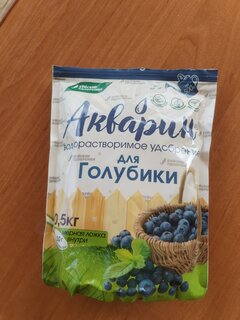 Удобрение Акварин, для голубики, 500 г, БХЗ - фото 6 от пользователя