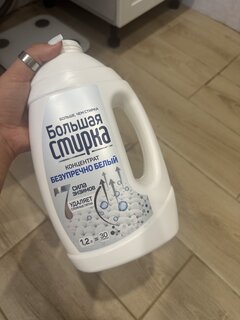 Гель для стирки Большая стирка, 1.2 л, для белого белья - фото 5 от пользователя