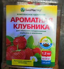 Удобрение Ароматная клубника, комплексное, минеральный, гранулы, 1200 г, БиоМастер - фото 6 от пользователя