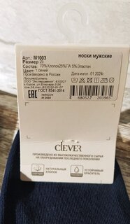 Носки для мужчин, хлопок, Clever, Market line, синие, р. 25, M1003 - фото 4 от пользователя