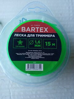 Леска для триммера 1.6 мм, 15 м, звезда, Bartex, зеленая - фото 8 от пользователя