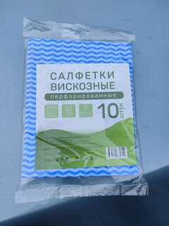 Салфетка бытовая для уборки, вискоза, 30х38 см, 10 шт, перфорированная, в ассортименте, Марья Искусница, 32013 - фото 3 от пользователя