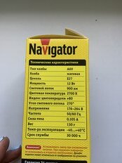 Лампа светодиодная E27, 12 Вт, 100 Вт, 220 В, груша, 2700 К, теплый белый свет, Navigator, 71296 - фото 4 от пользователя