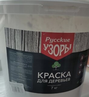 Побелка садовая для деревьев краска, 7 кг, Русские узоры - фото 3 от пользователя
