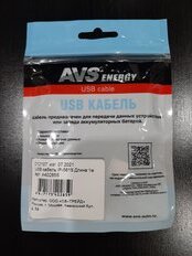 Кабель USB, AVS, IP-561S, Apple Lightning, 1 м, USB 2.0, усиленный, в пакете, черный, A40285S - фото 9 от пользователя