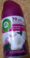 Освежитель воздуха Air Wick, 250 мл, Нежный шелк и лилия, сменный, сухое распыление, 3219091 - фото 4 от пользователя