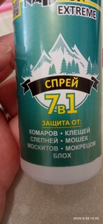 Репеллент от комаров, клещей, мошек, москитов, мокрецы, слепней, спрей, Nadzor, Extreme 7в1, 90 мл, EXTR132 - фото 9 от пользователя