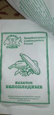 Семена Набор №10, 5 пакетов, белая упаковка, Седек - фото 6 от пользователя