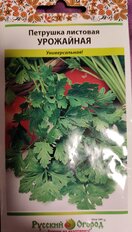 Семена Петрушка листовая, Урожайная, 2 г, цветная упаковка, Русский огород - фото 6 от пользователя