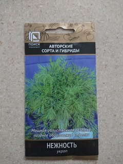 Семена Укроп, Нежность, 2 г, цветная упаковка, Поиск - фото 5 от пользователя