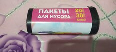 Пакеты для мусора 20 л, 30 шт, 8 мкм, Марья Искусница, 0017, в ассортименте - фото 1 от пользователя