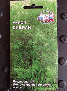 Семена Укроп, Кибрай, 2 г, цветная упаковка, Седек - фото 6 от пользователя