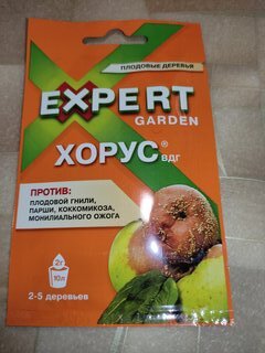 Фунгицид Хорус, от болезней плодовых культур, 2 г, Expert Garden - фото 6 от пользователя