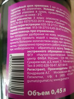 Удобрение Премиум, для комнатных цветов, органическое, жидкость, 450 мл, Флексом - фото 3 от пользователя