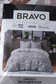 Постельное белье 2-спальное, простыня 215х220 см, 2 наволочки 70х70 см, пододеяльник 175х215 см, Bravo, поплин, 4376-1+4376а-1 Шамони - фото 4 от пользователя