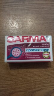 Мыло хозяйственное Sarma, Против пятен, 140 г, 10550/11150 - фото 4 от пользователя