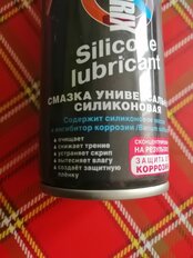 Смазка автомобильная силиконовая, универсальная, Decorix, 210 мл, 0404-02 DA - фото 9 от пользователя
