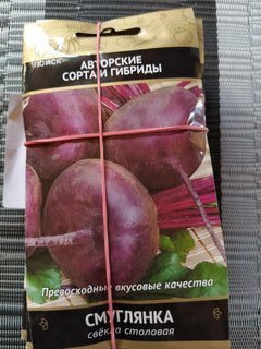 Семена Свекла, Смуглянка, 3 г, столовая, цветная упаковка, Поиск - фото 3 от пользователя