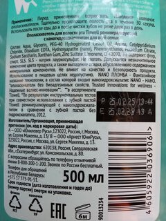 Ополаскиватель для полости рта Tiswell, 500 мл, для ослабленной эмали и чувствительных зубов - фото 9 от пользователя