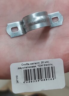 Скоба металл, 20 мм, двухлапковая, TDM Electric, Профи, внутренний d 19-20 мм, SQ0409-0015 - фото 4 от пользователя