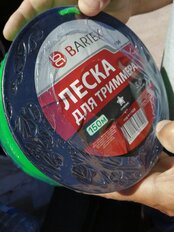 Леска для триммера 3 мм, 150 м, звезда, Bartex - фото 5 от пользователя