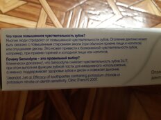 Зубная паста Sensodyne, Глубокое Очищение, 75 мл - фото 5 от пользователя