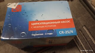 Насос циркуляционный, STI, 1 '', 79 Вт, максимальный напор 4 м, 2.4 м³/ч, CR 25/4-180 - фото 1 от пользователя