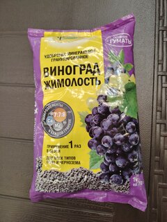 Удобрение 5М, для винограда и жимолости, минеральный, гранулы, 1 кг, Фаско - фото 1 от пользователя