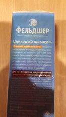 Шампунь Фельдшер, Дерматологический цинковый, против перхоти, 180 мл - фото 3 от пользователя