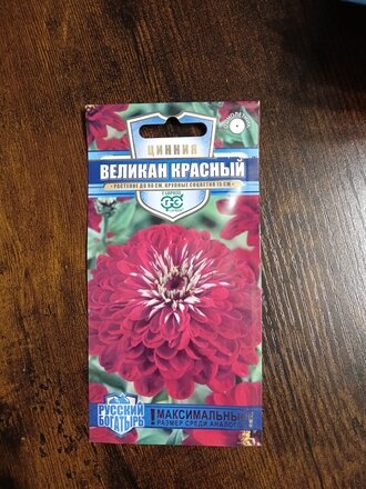 Семена Цветы, Цинния, Великан, 0.3 г, Русский богатырь, красные, цветная упаковка, Гавриш - фото 1 от пользователя