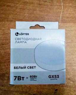 Лампа светодиодная GX53, 7 Вт, 60 Вт, 220 В, 4000 К, нейтральный белый свет, Lofter - фото 3 от пользователя