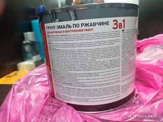 Грунт-эмаль Profilux, 3в1, по ржавчине, алкидно-уретановая, серая, 1.9 кг - фото 2 от пользователя