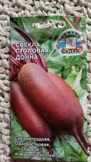 Семена Свекла, Донна, 3 г, столовая, цветная упаковка, Седек - фото 9 от пользователя