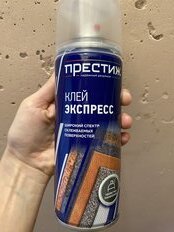 Клей аэрозоль Престиж, бесцветный, однокомпонентный, 425 мл, 01-148-000-004, Экспресс - фото 8 от пользователя