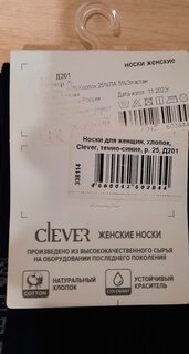 Носки для женщин, хлопок, Clever, темно-синие, р. 25, Д201 - фото 4 от пользователя