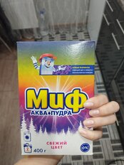 Стиральный порошок Миф, 0.4 кг, автомат, для цветного белья, Свежий цвет - фото 6 от пользователя