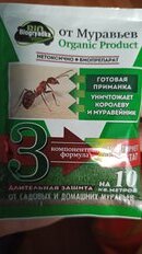 Инсектицид от муравьев, гранулы, 30 г, биологический, Biogryadka - фото 3 от пользователя