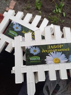 Забор декоративный пластмасса, Palisad, №5, 28х300 см, белый, ЗД05 - фото 5 от пользователя