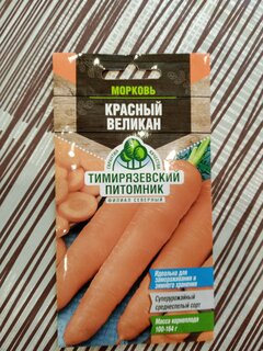 Семена Морковь, Красный Великан, 2 г, цветная упаковка, Тимирязевский питомник - фото 4 от пользователя