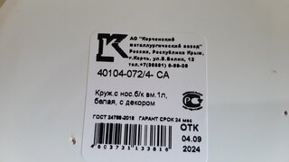 Кружка сталь, 1 л, Клубника садовая, Керченский металлургический завод, 40104-072/4, белая - фото 9 от пользователя