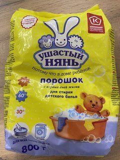 Стиральный порошок Ушастый нянь, 0.8 кг, ручной + автомат, для детского белья - фото 1 от пользователя