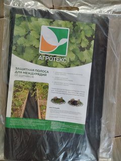 Материал укрывной 0.4х10 м, Агротекс, полоса защитная для междурядья от сорняков с УФ, 32.01.64.01.02.120.0010.0040.00 - фото 1 от пользователя