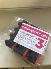 Губка для посуды 3 шт, Спецэффект New, Марья Искусница - фото 7 от пользователя