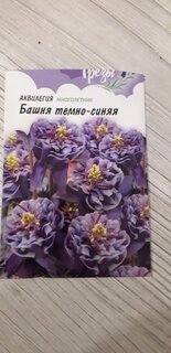 Семена Цветы, Аквилегия, Лавандовые грезы, 0.05 г, темно-синяя, обыкновенная, цветная упаковка, Гавриш - фото 2 от пользователя
