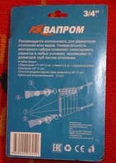 Комплект монтажный для радиатора, 3/4&quot;, 7 предметов, без кронштейна, Aquaprom, 3/4-0 - фото 3 от пользователя