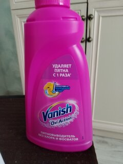 Пятновыводитель Vanish, OxiAction, 1 л, жидкость, для стирки, кислородный, 8078306 - фото 5 от пользователя