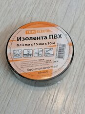 Изолента ПВХ, 15 мм, 130 мкм, черная, 10 м, TDM Electric, SQ0526-0026 - фото 7 от пользователя