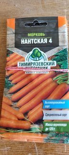 Семена Морковь, Нантская 4, 2 г, средняя, цветная упаковка, Тимирязевский питомник - фото 1 от пользователя
